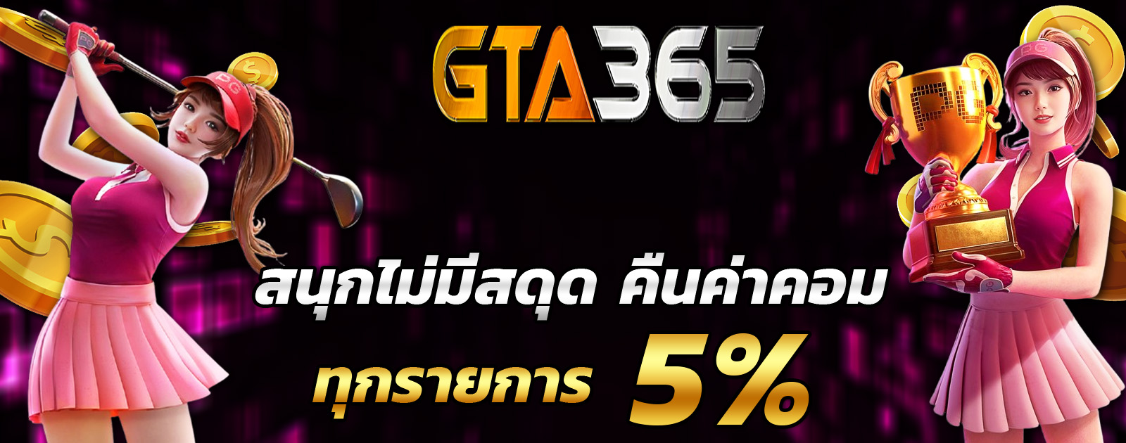 ปกช้อน 2 1bs